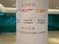 -大连恒隆广场-地下停车场