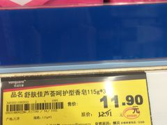 -华润万家(荔湾店)