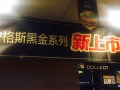 门面-麦当劳(大栅栏店)