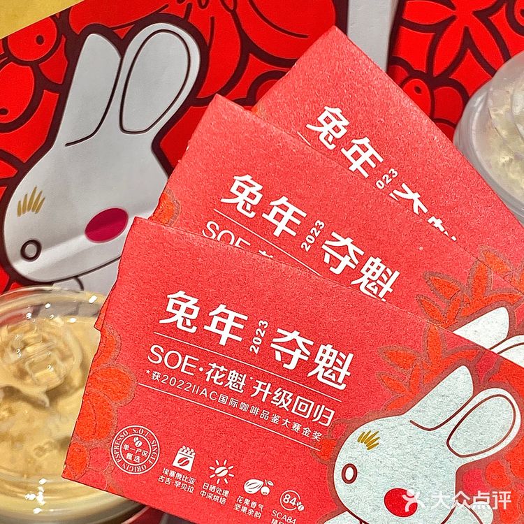 瑞幸兔年新品🐰人气花魁带着新包装回归啦‼️
