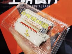 -许阿姨糕团店(南京总店)