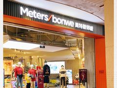 -metersbonwe(中华城店)
