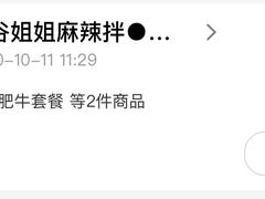 -小谷姐姐麻辣拌·麻辣烫(潞河店)