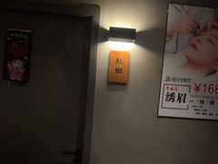 -施奈儿.洗头頭療.按摩SPA.采耳(上梅林店)