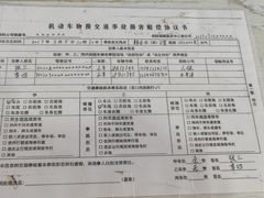 -上海市道路交通事故保险理赔服务中心(沪仑分中心)
