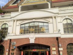 -怡心园.地道云南菜(呈贡店)