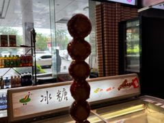 -幸福的烤包子·新疆菜