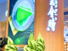 -羽至金时(柏威年店)
