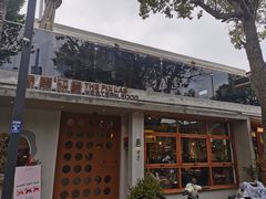 门面-像素研食The pixlab (皮市街店)