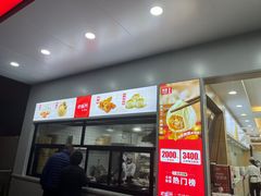 -老盛兴汤包馆(临汾店)