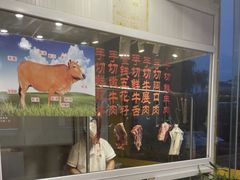-潮汕美牛肉丸火锅店(天宁寺店)