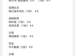 -原牛道·潮汕围炉火锅(讯美店)