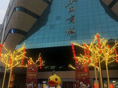 -北国商城