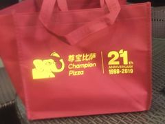 -尊宝比萨(首座店)