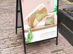门面-花间茶(华侨城创意园店)