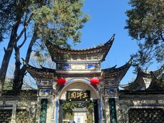 -大理古城