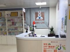 -兔博士口腔(长安分院)