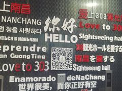 -南昌双子塔303观光厅