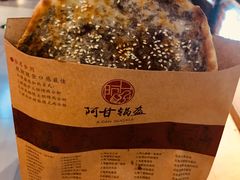 梅干菜锅盔-阿甘锅盔(合生汇购物中心店)