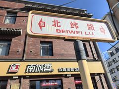 -首都医科大学附属北京友谊医院(西城院区)