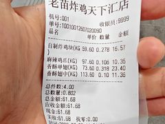 -老苗炸鸡(天下汇国际购物中心店)