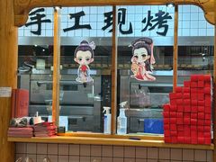 -南宋胡记(杭州河坊街店)