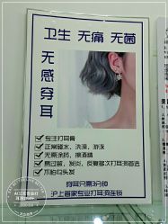 -AI艾耳·专业手工耳洞·穿孔美学馆