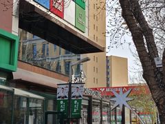 -中粮·祥云小镇