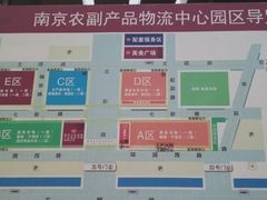 -南京众彩农副产品配送有限公司