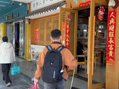 -生汆记米粉(环城南路店)