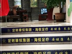 -康悦印象·美容·茶艺·国际芳香疗法(海悦店)
