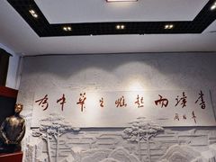 -周恩来同志少年读书旧址