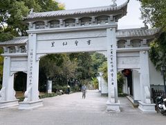 -绍兴书圣故里景区