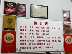菜单-子午路张记肉夹馍(翠华路店)