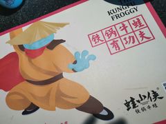 -蛙小侠(珠海华发商都店)