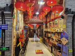 -即墨老公社·海肠捞饭大王(古城店)