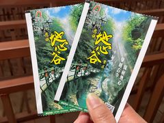 -蝶舞清江·恩施地心谷景区