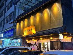 -暖都焼肉·和牛酒場(花都店)