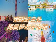 -三亚海昌梦幻海洋不夜城