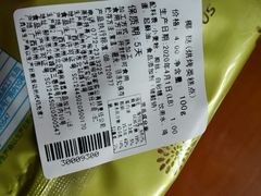 -穗柳饼家(西环店)