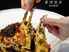 -富淳饭店(陆家嘴保利广场店)
