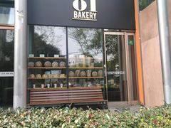 -81bakery(关山路店)