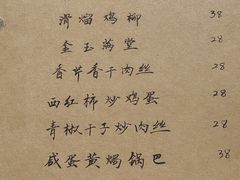 -广迎居老正兴菜馆