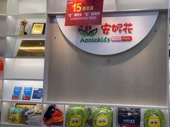 -安妮花英语·少儿·原版阅读(石厦时代广场店)