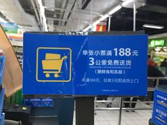 -沃尔玛购物广场(仓山万达店)