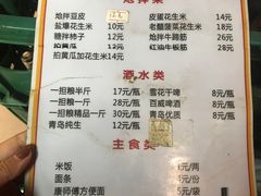 -名利烤鱼(东部快速路店)