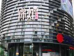 -宁波财富中心