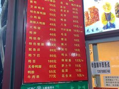 菜单-帝煌烤卤(羊子街店)