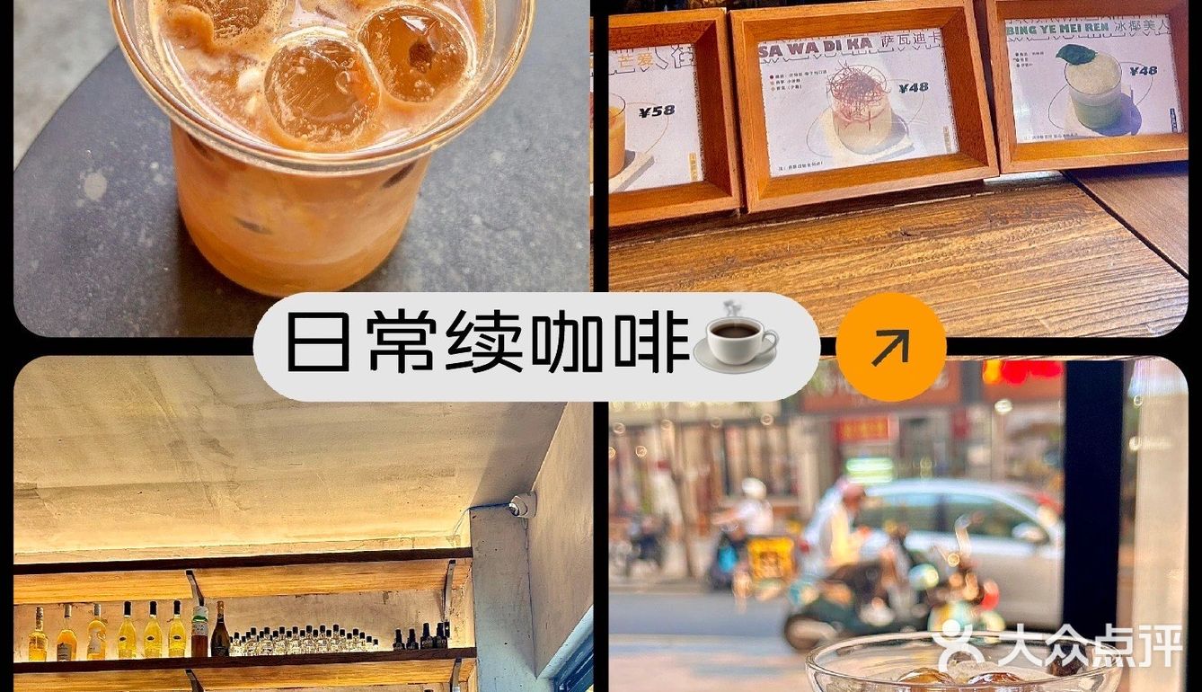 夏日炎炎，来水湾整杯咖啡吧