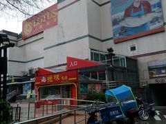 -卜蜂莲花(杨高南路店)